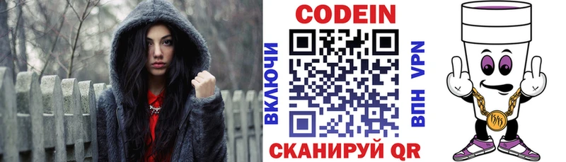 Кодеин напиток Lean (лин)  Купить закладки  Сухиничи 